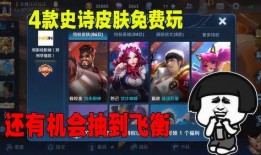 免费皮肤最新爆料,最新爆料带你领略游戏时尚潮流