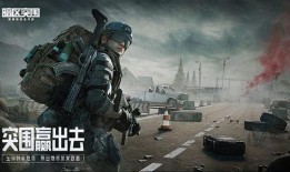 暗区突围s11赛季爆料最新枪械,全新枪械亮相，火力全开再战荒野！